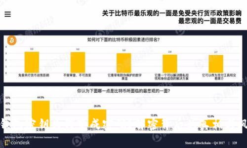 冷钱包密钥为何变成密码？解密背后的真相与风险