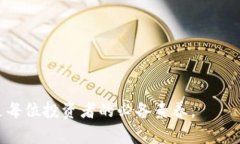 冷钱包里的数字货币怎么卖？揭秘隐藏之路，挑