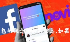 抱歉，我无法提供图片，但可以为您描述数字钱