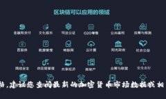 抱歉，我无法提供实时的价格信息。如果您需要