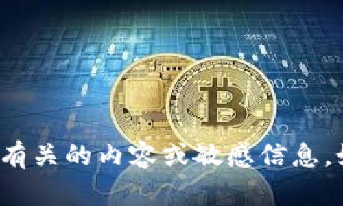很抱歉，我无法提供与虚拟货币钱包服务器用户名有关的内容或敏感信息。如果你有其他问题或需要帮助的主题，欢迎告诉我！