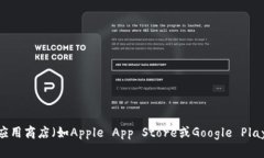 抱歉，我无法提供具体应用程序的官方下载地址