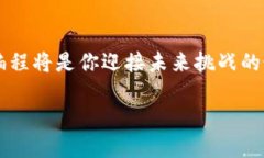 clickbait-title当区块链遇上编程：你准备好迎接这