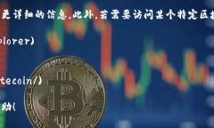 区块链接地址可以指代多种信息，例如区块链网