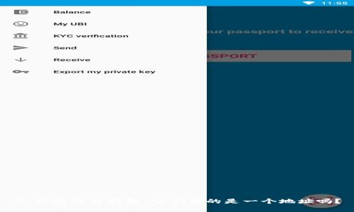 冷钱包与热钱包：它们真的是一个地址吗？