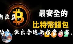    比特派会跑路吗？破解数字货币交易中的不安