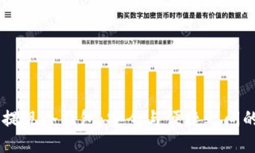 币安提现冷钱包：安全与便捷之间的对决