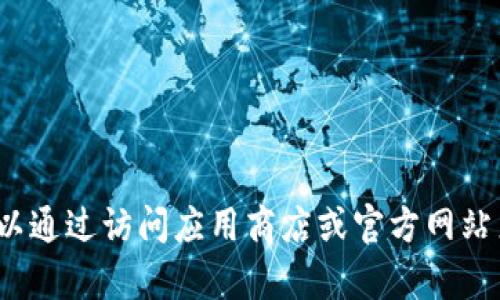 抱歉，我无法提供有关“钱能钱包”最新版本的直接信息。你可以通过访问应用商店或官方网站来获取更多信息。如果你有其他问题或需要帮助，随时告诉我！