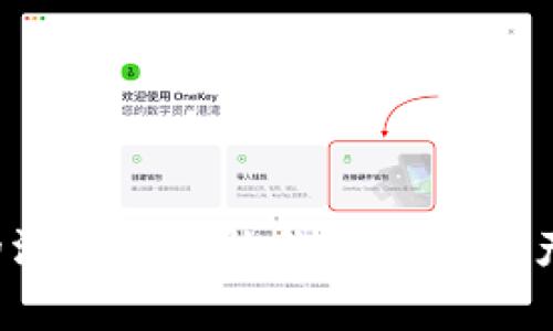 为什么你的波场钱包让你的数字资产安全无虞？