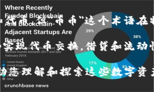 “IM钱包”中的DApp（去中心化应用程序）通常是指基于区块链技术而构建的各种应用程序。虽然IM钱包可能支持多种数字资产和代币，但