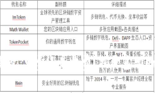 数字钱包：免费还是收费？揭开真相的面纱！