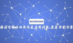    比特派苹果版：如何顺利更新，不再错过每一