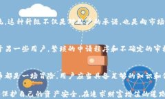 TOPAY钱包退款：虚拟币交易的救赎还是陷阱？关键