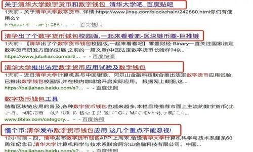   如何快速找到你的欧意钱包地址？ / 

 guanjianci 欧意钱包, 钱包地址, 加密货币 /guanjianci 

引言：欧意钱包的基本概念

在当今数字货币蓬勃发展的时代，越来越多人选择使用电子钱包来管理他们的加密资产。欧意钱包作为一种流行的选择，吸引了大批用户。然而，许多人初次接触时，会因为不知道如何找到钱包地址而感到困惑。钱包地址是你进行加密货币交易的“收件箱”，没有它，你将无法接收资金。本文将详细介绍如何快速、简单地找到你的欧意钱包地址，并解答一些常见的问题。

什么是钱包地址？

钱包地址是一个独特的字符串，类似于电子邮件地址或银行账户号码。它的作用是接收加密货币，不同于传统货币的地址系统，加密货币的钱包地址通常由字母和数字组成，有时还包括一定的符号。也就是说，只有通过这个地址，其他人才能向你转账或发送数字资产。

如何找到你的欧意钱包地址

找到欧意钱包地址的步骤其实很简单，只需跟随以下几个指导即可轻松搞定：

h41. 下载并安装欧意钱包/h4

如果你还没有下载欧意钱包，可以通过官方网站或者应用商店下载并安装。确保下载的是官方版本，以避免安全风险。

h42. 创建或导入钱包/h4

打开钱包应用后，如果你是第一次使用，需要按照提示创建新的钱包。如果你之前已经有钱包，可以选择导入已有的钱包。记得备份你的助记词或者私钥，这一部分信息至关重要，丢失将导致资金无法找回。

h43.访问你的钱包主界面/h4

进入钱包主界面后，你会看到一个清晰的界面，通常会有“接收”或“收款”按钮。这是你获取钱包地址的快捷途径。

h44. 点击“接收”或“收款”按钮/h4

点击后，系统会显示出你的钱包地址，通常会以“0x”开头，后面跟随着一串字符。你可以选择直接复制，也可以通过二维码分享给他人。

h45. 保持信息安全/h4

在分享你的钱包地址时，请确保不要共享你的私钥或助记词，它们是用来保护你资产的密钥，任何人得到了这些信息就可以完全掌控你的钱包。

需要注意的安全事项

在使用数字钱包时，安全问题始终是需要优先考虑的。以下是一些实用建议，帮助你更安全地使用欧意钱包：

h41. 定期更新软件/h4

确保你的欧意钱包始终保持在最新版本，以获取最新的安全补丁和功能。

h42. 使用强密码/h4

在设置密码时，使用包含字母、数字和符号的复杂密码，提高账户的安全性。

h43. 启用两步验证/h4

如果欧意钱包支持两步验证，建议开启这一功能，以增加账户的保护层。

h44. 定期备份钱包/h4

随时备份钱包信息，以防止意外丢失，确保你能够在需要时恢复你的钱包。

常见问题解答

h41. 钱包地址有什么用？/h4

钱包地址是进行数字货币交易的必要信息，只有通过地址，其他用户才能将资金发送到你的钱包。它类似于银行账户号，是连接你和他人之间的桥梁。

h42. 钱包地址能否更改？/h4

每个钱包创建后都会有固定的地址，通常在创建后不会更改。但在某些情况下，比如重新安装钱包或者导入其他钱包，有可能会生成新的地址。确保在需要时使用正确地址进行交易。

h43. 可以分享我的钱包地址吗？/h4

钱包地址是公开信息，你可以放心分享给他人，尤其是在收取款项时。但请切记，不要分享你的私钥或助记词，这些是保证你资产安全的敏感信息。

总结

找到你的欧意钱包地址其实并不复杂，跟随简单的步骤，你就能顺利获取并使用它。在这个信息变化迅速的时代，掌握数字资产管理的基本知识是非常关键的。希望本文能帮助你顺利找到钱包地址，并在未来的数字货币交易中游刃有余。 

最后，保护好你的个人信息和钱包安全，谨慎对待每一次交易，才能更好地享受数字货币带来的便利与机会。