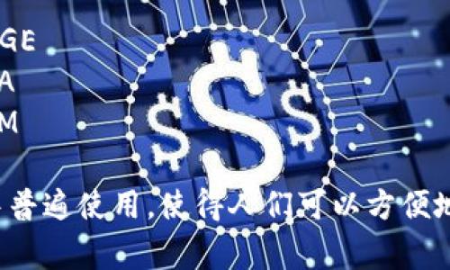 加密货币的简写通常是指各种数字货币的代号或缩写，以下是一些常见加密货币的简写：

1. **比特币 (Bitcoin)** - BTC
2. **以太坊 (Ethereum)** - ETH
3. **瑞波币 (Ripple)** - XRP
4. **莱特币 (Litecoin)** - LTC
5. **比特现金 (Bitcoin Cash)** - BCH
6. **链铬 (Chainlink)** - LINK
7. **波场币 (Tron)** - TRX
8. **狗狗币 (Dogecoin)** - DOGE
9. **爱沙币 (Cardano)** - ADA
10. **恒星币 (Stellar)** - XLM

这些简写在加密货币交易和讨论中普遍使用，使得人们可以方便地参考和交流有关不同的数字资产。