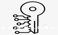 加密货币的简写通常是指各种数字货币的代号或