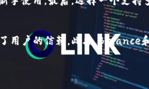 国外最大的虚拟币钱包网站

虚拟币钱包是数字货币用户管理其资产的关键工具。随着虚拟币的普及，越来越多的人开始关注如何安全、便捷地存储和使用虚拟币。在众多钱包中，有一些站点以其广泛的用户基础和功能而脱颖而出。那么，哪个是国外最大的虚拟币钱包网站呢？本文将与您探讨虚拟币钱包的重要性，并带您了解目前市场上最大的几个虚拟币钱包及其特点。

为何需要虚拟币钱包
虚拟币钱包的出现是为了满足用户对数字资产的安全存储需求。相较于传统银行账户，虚拟币钱包提供了更高的隐私性和自主性。用户可以完全掌控自己的资产，无需依赖第三方的金融机构。同时，虚拟币钱包通常具备发送、接收货币以及查看余额等多种功能，极大地方便了用户的日常交易。

最大的虚拟币钱包网站
虽然市场上出现了众多虚拟币钱包服务商，但根据用户数量和服务规模来判断，Coinbase无疑是其中的佼佼者。作为美国一家领先的数字资产交易平台，Coinbase自成立以来迅速吸引了大量用户。根据最新的数据，Coinbase的注册用户已超过 8,500 万，这在全球范围内都是庞大的数字。

Coinbase的特色功能
Coinbase不仅支持比特币、以太坊等主流数字货币的存储，还支持许多上升迅速的小众币种。用户可以在该平台上轻松买卖股票、投资NFT（非同质化代币）等，极大地扩展了投资的多样性。此外，Coinbase还提供了强大的安全保障措施，如双重身份验证和冷存储等，确保用户的资产不受损害。

其他知名虚拟币钱包
除了Coinbase，市场上还有一些其他大的虚拟币钱包也值得关注。其中包括Binance和Kraken。这两个平台以其丰富的交易选项和低手续费而受到用户的青睐。Binance拥有全球最大的交易量支持，通过其市场功能，用户可以轻松抓住投资机会。与此同时，Kraken则以其高度的安全性著称，适合那些对安全性有较高要求的用户。

如何选择适合自己的虚拟币钱包
在选择虚拟币钱包时，用户需要考虑多个因素。首先是安全性，确保钱包具有良好的安全配置，避免资产遭受攻击。其次是使用便捷度，用户界面应友好，方便新手使用。最后，选择一个支持多种币种的平台，可以让您的投资组合更加多样化，提高收益的潜力。

总结
随着数字资产的蓬勃发展，选择合适的虚拟币钱包变得越来越重要。在众多钱包中，Coinbase无疑是最大的选择之一，凭借良好的用户体验和安全保障赢得了用户的信赖。此外，Binance和Kraken等钱包也是非常不错的选择。希望通过本文的介绍，能够帮助您在虚拟币的世界中找到适合自己的钱包，安全、便捷地管理和交易自己的数字资产。

虚拟币, 钱包, Coinbase/guanjianci