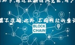 如果你想查询以太坊（ETH）上的哈希值，有几个