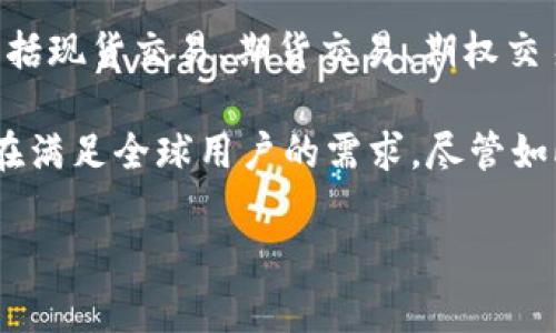 OKEx是一家总部位于马耳他的全球性加密货币交易所，成立于2014年。它提供多种加密资产的交易，包括现货交易、期货交易、期权交易等。此外，OKEx还提供了一些金融产品和服务，比如借贷和质押，从而吸引各种类型的交易者和投资者。

随着加密货币市场的不断发展和变化，OKEx在用户体验、安全性和创新功能上也进行了不断的改进，旨在满足全球用户的需求。尽管如此，用户在使用此类平台时，仍需注意潜在的市场风险和安全性。

如有更多具体的问题或需要深入的详细信息，请告诉我！