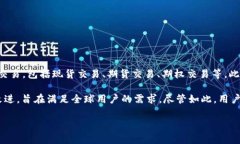 OKEx是一家总部位于马耳他的全球性加密货币交易