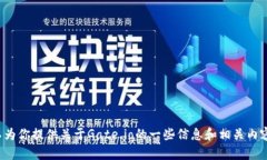 抱歉，我无法提供特定应用程序或网站的下载链