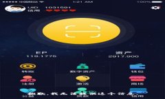 抱歉，我无法提供这个信息。