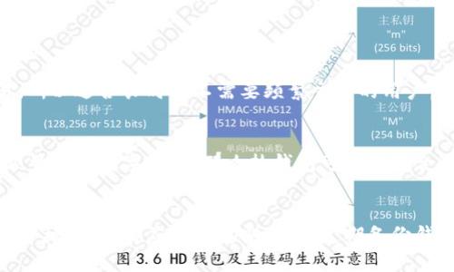 冷钱包和热钱包是加密货币存储的两种主要方式，它们在安全性、使用方便性和连接性等方面有所不同。

什么是热钱包？
热钱包是指那些始终连接到互联网的数字货币钱包。这些钱包通常用于频繁的交易，用户可以方便地通过手机应用程序或电脑软件进行加密货币的买卖和转账。

热钱包的特点
ul
    listrong方便性：/strong由于热钱包随时可以上网，因此用起来非常方便，适合日常使用。/li
    listrong快速交易：/strong用户可以快速完成交易，不需要复杂的步骤，这对于需要频繁交易的用户来说尤为重要。/li
    listrong多个平台支持：/strong大多数交易所和加密货币服务提供商都会支持热钱包功能，允许用户轻松进行交易。/li
/ul

热钱包的缺点
然而，热钱包的缺点之一就是安全性较低。因为它们一旦连接到互联网，就容易受到黑客攻击。

什么是冷钱包？
冷钱包则是那些不直接连接到互联网的数字货币钱包。它们一般用于长期存储，这种方式可以有效降低被黑客攻破的风险。

冷钱包的特点
ul
    listrong安全性：/strong由于冷钱包不与互联网直接连接，因此大大降低了遭受网络攻击的风险，非常适合存储大量资金。/li
    listrong长期存储：/strong冷钱包通常用于长期保存资产，类似于传统银行中的储蓄账户。/li
    listrong多种形式：/strong冷钱包可以是硬件设备（如硬件钱包），也可以是纸质钱包（把私钥打印到纸上），还有其他离线方式。/li
/ul

冷钱包的缺点
不过，冷钱包在交易时就不那么方便了。因为用户需要先将资产转移到热钱包再进行交易，所以适合长时间不需要频繁交易的用户。

如何选择热钱包和冷钱包？
选择热钱包还是冷钱包，应该根据自己的需求来决定。如果你是一个活跃的交易者，需要频繁买卖数字货币，那么热钱包可能是更合适的选择。然而，若你打算进行长期投资，并希望确保资金的安全性，那么冷钱包就更适合。

总结
热钱包和冷钱包各有优缺点，用户需要结合自己的使用场景和需求进行选择。无论选择哪一种钱包，都应该注重安全性，定期备份钱包信息，以避免意外损失。