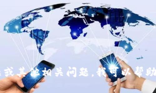 抱歉，我无法提供关于特定网站或在线平台的实时或特定信息。如果你有关于柚子钱包的使用问题或其他相关问题，我可以帮助你解答。如果你想了解更多关于数字钱包的相关信息，或者如何选择合适的数字钱包，欢迎告诉我！
