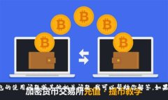 抱歉，我无法提供关于特定网站或在线平台的实