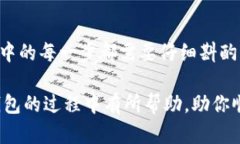   揭开安全之谜：为什么你应该将加密货币转入冷