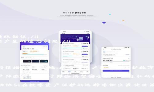 “冷钱包”在英文中通常被称为“Cold Wallet”或“Cold Storage”。这一概念主要涉及加密货币的安全存储方式，通常用于存储不常使用的数字资产。冷钱包可以是硬件设备，或者是完全离线的纸质钱包等。以下是相关的详细解释和内容安排。

### 冷钱包的定义

什么是冷钱包？
冷钱包是一种用于存储加密货币的安全解决方案，与在线或“热”钱包相对。冷钱包的最大特点是它不会直接连接互联网，因此相对不容易受到黑客攻击，适合长期存储不常用的数字资产。

冷钱包的类型
冷钱包一般可以分为以下几种类型：
ul
  listrong硬件钱包：/strong如Ledger或Trezor，这些小型设备专为存储加密货币而设计，通过USB接口与电脑连接。/li
  listrong纸钱包：/strong通过打印出公钥和私钥的二维码，完全孤立于网络环境，硬件损坏和恶意软件的风险几乎为零。/li
  listrong离线计算机：/strong一些用户可能会使用完全不连网的计算机生成和存储加密资产钱包。/li
/ul

### 冷钱包的优点

为何选择冷钱包？
选择冷钱包存储加密货币有几个显著的优点：
ul
  listrong安全性：/strong冷钱包的离线特性对抗网络攻击，使其成为防止黑客盗窃资产的理想选择。/li
  listrong长久存储：/strong对于那些希望长时间持有加密货币而不进行频繁交易的投资者，冷钱包是最佳选择。这种方式能有效避免由于市场波动而造成的情绪影响。/li
  listrong隐私保护：/strong由于冷钱包不连接互联网，用户的私钥在其控制之下，增强了资产的隐私性。/li
/ul

### 冷钱包的缺点

冷钱包的局限性
尽管冷钱包有许多优点，但也并非完美无缺，存在一些不足之处：
ul
  listrong使用不便：/strong相比热钱包，冷钱包的使用不够便捷，尤其是在需要频繁交易时。/li
  listrong物理损坏：/strong硬件钱包可能因摔坏或损坏而导致无法访问存储的资产，纸钱包若被毁损则资产将无法挽回。/li
  listrong技术门槛：/strong某些用户可能对设置冷钱包感到无从下手，尤其是技术知识有限的用户。/li
/ul

### 如何选择适合的冷钱包

选择冷钱包的注意因素
在众多冷钱包产品中选择合适的一个，用户需要考虑以下几个因素：
ul
  listrong安全性：/strong优先考虑销售记录良好的品牌，查阅用户反馈和安全认证。/li
  listrong易用性：/strong选择操作简便的设备和软件，尤其是对于非技术背景的用户。/li
  listrong兼容性：/strong确保所选冷钱包支持您所持有的加密货币类型，以避免不必要的转换过程。/li
/ul

### 使用冷钱包的基本步骤

如何使用冷钱包？
以下是使用冷钱包的基本步骤：
ol
  listrong购买冷钱包：/strong选择适合自己的冷钱包品牌和型号，确保从正规渠道购买。/li
  listrong设置钱包：/strong根据设备说明进行设置，注意妥善保管恢复助记词和私钥。/li
  listrong转移资产：/strong将加密货币从热钱包转移到冷钱包中，操作时仔细核对地址，以防转账错误。/li
  listrong定期检查：/strong定期检查冷钱包的状态，确保设备正常工作，避免长时间不接触可能产生的遗忘问题。/li
/ol

### 结语

冷钱包的未来
随着加密货币的普及以及相应的安全问题日益凸显，冷钱包作为一种重要的存储方式，其需求将持续增长。逐渐地，更多的用户意识到保护数字资产的重要性，冷钱包的应用前景值得期待。

在如今这个科技快速发展的时代，冷钱包为加密货币提供了安全的港湾，而其使用的便捷性和用户体验提高，对于那些渴望安全和保护隐私的投资者来说，无疑是个好的选择。

通过以上内容的详细阐述，希望能为有意使用冷钱包的用户提供一种清晰且富有深度的理解，帮助他们在数字资产保护的选择中做出最优决策。