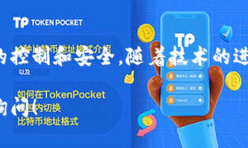 助记词在钱包中的作用非常重要，它们主要用于恢复、备份和访问我们的加密资产。以下是对钱包助记词的一些具体说明：

什么是助记词？
助记词通常是由12到24个单词组成的一组随机生成的词语，代表一个加密钱包的私钥。这些单词都是从特定的单词表中选取的，每个单词都是易读且容易记忆的，用户可以通过书写这些单词，来备份或恢复自己的加密资产。

助记词的组成
助记词的单词通常采用BIP39（比特币改进提案39）标准生成。这个标准定义了一种方法，用于将随机数转换为一系列易读的单词。比如，你可能会看到这样的助记词：“apple, banana, cherry, date, elderberry...” 这样的组合。
每个单词在助记词中的位置和顺序都是至关重要的，改变一个单词的位置，或是更换一个单词，都会导致完全不同的恢复结果。因此，确保助记词的完整性、顺序和安全性是非常重要的。

助记词的用途
助记词的最常见用途是恢复和备份你的加密钱包。当你更换设备、丢失设备或者需要恢复钱包时，只需输入助记词，你就可以重新获得对资产的访问权限。
此外，助记词还能作为安全措施。如果你不慎忘记了钱包的密码或者丢失了访问权限，助记词仍然可以让你找回资金。因此，很多用户会选择将助记词转换成纸质备份，或者保存在安全的密码管理工具中。

如何安全保存助记词
确保助记词的安全是每个加密货币持有者的重要责任。你应当避免将助记词存储在任何在线平台上，这样可能会被黑客盗取的风险。以下是一些推荐的保存方法：
ul
    li将助记词写在纸上并保存在一个安全的地方，例如保险箱。/li
    li使用防火防水的材料来保存纸质助记词，以防意外损毁。/li
    li考虑分开保存助记词的不同部分，增加找回的难度。/li
/ul

助记词与私钥的区别
助记词并不是私钥的直接体现，但它们之间存在紧密的联系。实际上，助记词可以用来生成私钥。如果将助记词视为一个“入口”，那么私钥就是你进入这个入口后所拥有的“钥匙”。故，两者在使用中有着密不可分的关系。
要明确的是，任何具有你助记词的人都能够完全控制你的账户，所以决不能轻易分享给他人。

常见问题解答
strongQ: 我的助记词丢失了怎么办？/strong
A: 如果你丢失了助记词，基本上你将无法访问你的资产。因此，始终确保备份助记词是至关重要的。

strongQ: 助记词可以更改吗？/strong
A: 一旦生成，你的助记词是固定的，不能更改。如果你需要一个新的助记词，唯一的选择就是创建一个新的钱包并生成新的助记词。

strongQ: 助记词与密码有何不同？/strong
A: 助记词用于恢复钱包，而钱包密码是在一些钱包和平台上保护账户安全的额外安全层。两者功能不同，但都非常重要。

总结
钱包助记词是保护和恢复加密资产的重要工具。正确生成、存储和使用助记词，可以确保你对数字资产的控制和安全。随着技术的进步，用户在选择和管理加密货币时，应该时刻保持警惕，合理对待助记词的重要性以及相关安全性问题。

希望以上信息能够帮助到你，对钱包助记词有一个更深入的了解和认识！如果你有其他疑问，欢迎继续询问！