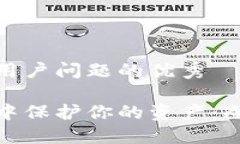 思考一个能解决用户问题的优秀在数字货币世界