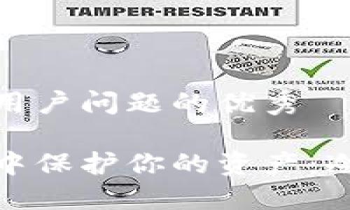 思考一个能解决用户问题的优秀

在数字货币世界中保护你的资产：冷钱包的选择挑战