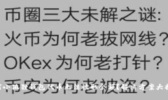 “为何小狐狸钱包代币无法读取余额？解决方案