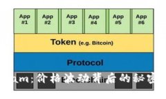 数字货币Gram：价格波动背后的秘密与未来挑战