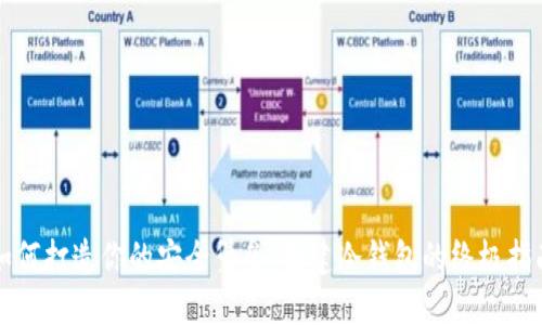 如何打造你的安全堡垒:创建冷钱包的终极指南