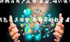   如何选择适合欧洲用户的冷钱包？  /  guanjianc