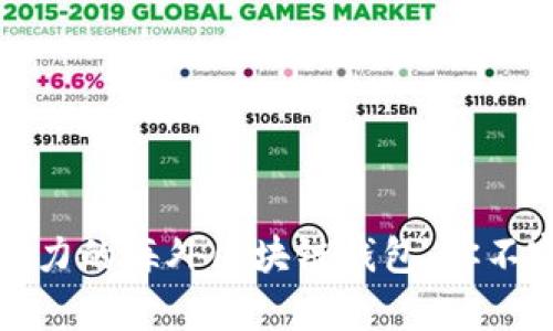 如何选择最具影响力的海外区块链钱包：你不容错过的齐心挑战