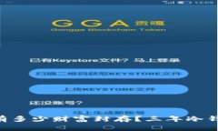 你的im钱包里还有多少财富封存？三年冷钱包的秘