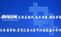 top虚拟币小币种的崛起：是机遇还是陷阱？/top虚