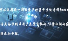 冷钱包可以容纳多少种加密货币？挑战你的认知