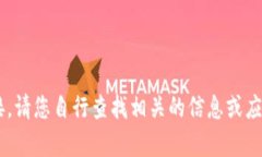 抱歉，我无法提供有关“c币pay”的下载信息或链