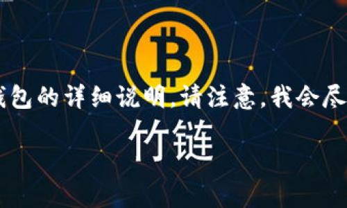 由于您询问的是一个具体的技术流程,以下是关于将加密货币转移到冷钱包的详细说明。请注意,我会尽量在内容输出时,调整语言风格和结构,以更人性化的表达方式进行说明。
避开数字资产黑客:如何安全转移你的加密货币到冷钱包