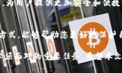 冷钱包（Cold Wallet）是一种用于存储数字货币（如