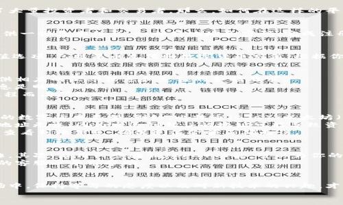   一步步教你：如何轻松在OKEx进行充值！/  
 guanjianci OKEx, 充值, 数字货币/ guanjianci 

引言：走进数字货币的世界
在过去的几年里，数字货币的浪潮席卷了整个金融市场。在这个快速发展的领域，OKEx作为领先的数字资产交易平台，吸引了大量投资者和交易者。那么，如何在这样的平台上实现充值呢？本文将为你提供一个详细的指南，帮助你快速上手，顺利进入数字货币的交易世界。

第一步：注册并验证账号
在开始充值之前，首先你需要拥有一个OKEx账号。如果还没有账号，可以前往OKEx官网进行注册。注册过程相对简单，只需提供一些基本信息，如邮箱地址和密码。完成注册后，为了确保账号的安全性，你还需要进行身份验证。这一过程将涉及到个人信息的提交，以符合相关的反洗钱和合规要求。

第二步：选择充值方式
完成注册和验证后，你可以登录到你的OKEx账号。在首页上，你会看到“资产”选项，点击后选择“充值”。此时你会看到多种充值选项，包括法币充值和数字货币充值。根据你的需求选择相应的方式。

法币充值：将传统货币转换为数字资产
如果你选择法币充值，OKEx提供了多种支付方式，包括银行转账、信用卡以及第三方支付平台。在选择支付方式后，系统将提供相应的汇率信息和充值的金额要求。
在输入充值金额时，请确保你了解相关的手续费。有些支付方式可能会收取额外的服务费，因此在确认交易之前仔细核对信息是明智之举。
完成这些步骤后，根据系统的指引完成支付。通常情况下，资金会在短时间内到账，但也可能因不同的支付方式和银行处理流程而有所延迟。

数字货币充值：更快捷的选择
如果你已经拥有其他数字货币并希望将其转移到OKEx，可以选择数字货币充值。首先，你需要在“充值”页面中选择你想充值的数字货币类型。例如，比特币（BTC）、以太坊（ETH）等。
系统将生成一个专属于你的充值地址，你只需将相应数量的数字货币发送到这个地址即可。在进行此操作时，确保你输入的地址无误，因为发送到错误的地址可能导致资产永久丢失。
通常情况下，数字货币充值的到账时间会更快，但根据网络的繁忙程度可能会有所不同。在充值成功后，你可以在“资产”页面查看到账信息，确保充值金额正确无误。

注意事项与安全建议
尽管充值的过程看似简单，但仍需注意几个关键的安全问题。首先，确保你使用的是OKEx的官方网站，以防止钓鱼网站的欺诈。其次，启用两步验证（2FA）功能，可以为你的账户提供额外的安全层。
此外，要定期检查你的资产余额，确保没有异常情况。如果你发现任何可疑活动，立即采取措施，例如更改密码或者联系OKEx的客服以寻求帮助。

总结：轻松进入数字货币交易
通过以上的简单步骤，你应该能够顺利地在OKEx平台上进行充值，开启你的数字货币交易之旅。记住，在这个不断变化的市场中，保持学习的态度以及对新技术的兴趣，才能帮助你更好地应对未来的挑战。
现在，准备好开始你的数字货币之旅了吗？无论是长期投资还是短期交易，希望你都能在这条道路上取得满意的成果！