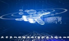 加密货币钱包：是否真的能够互通？当技术与安