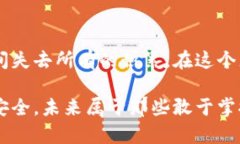   私钥安全：你真的了解你的数字货币安全吗？