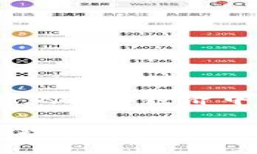 解密区块链钱包交易：打破传统界限，掌握每一次财务流动！

区块链, 钱包, 交易/guanjianci

区块链钱包的基础：什么是区块链？
在深入探讨区块链钱包的交易查询之前，让我们回顾一下区块链的基本概念。区块链，顾名思义，是一种分布式数据库或账本技术，每一块数据（称为“区块”）都以加密方式连接，形成不可篡改的链条。这一创新的技术赋予了数据更高的安全性和透明度，令无数人对其在金融、物流和供应链等多个领域的应用充满期待。

区块链钱包的类型：选择适合的工具
在区块链世界里，钱包承载着用户的数字资产，可以用来存储、发送和接收加密货币。常见的区块链钱包类型包括：
ul
    listrong热钱包：/strong这类钱包与互联网连接，方便快速交易，适合日常使用，例如手机应用或在线钱包。/li
    listrong冷钱包：/strong相对安全，通常是在不连接互联网的情况下保存加密货币，如硬件钱包和纸钱包，适合长期投资。/li
/ul
选择合适的钱包，不仅取决于个人需求，还包括安全性、易用性及其支持的货币种类等因素。

如何查询区块链交易：跟踪每一笔财务流动
成功创建和使用区块链钱包后，查询交易将是管理数字资产的重要一环。以下是如何有效查询区块链交易的步骤：

h41. 访问区块链浏览器/h4
区块链浏览器是一个公共的数据库，允许用户查看实时的区块链交易信息。常见的浏览器包括a href=