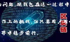   为何选择硬钱包？保护你的数字资产免受黑客威